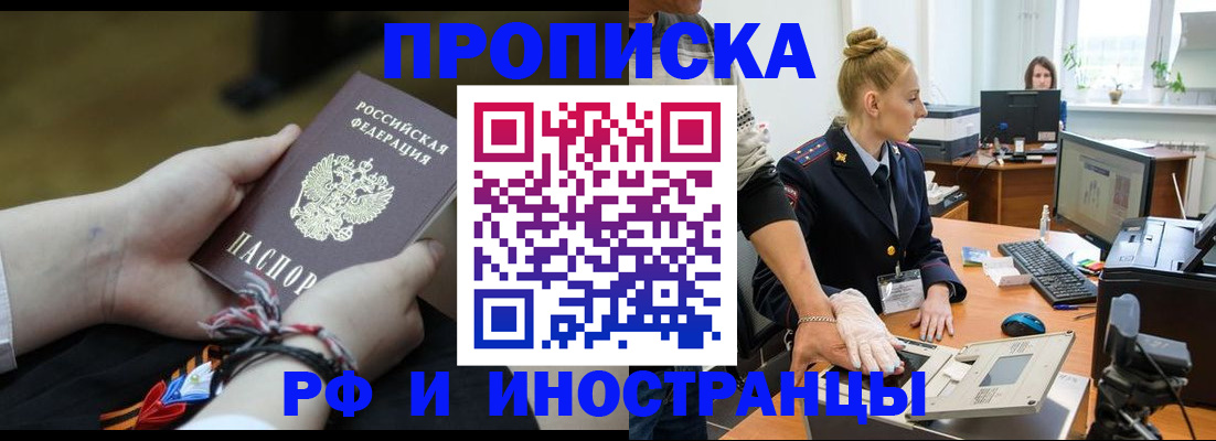временная регистрация собственник в Гороховце