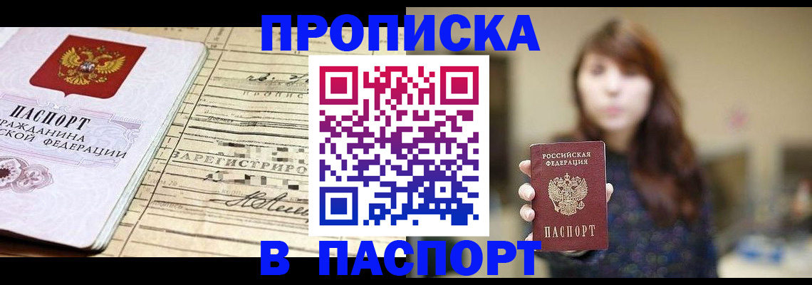 временная регистрация законно в Гороховце