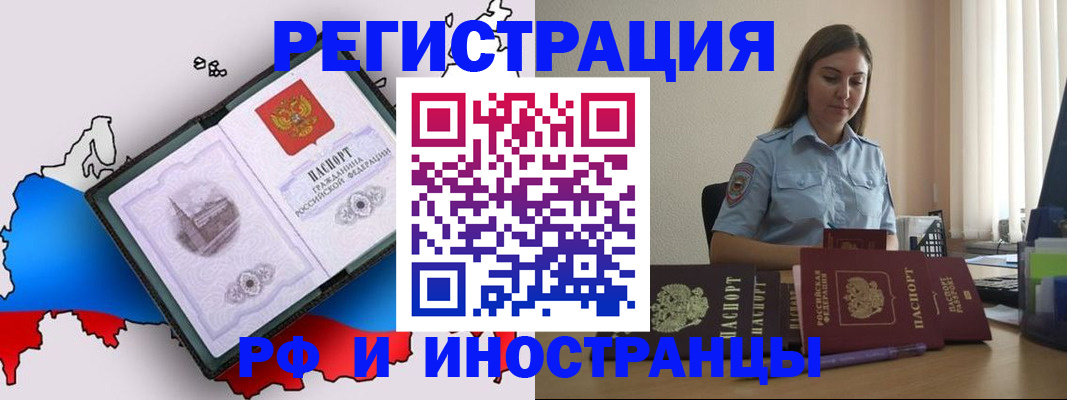 прописка паспорт в Гороховце