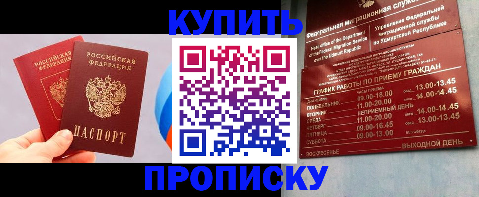 временная регистрация для школы в Гороховце