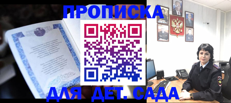 временная регистрация недорого в Гороховце