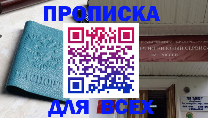 прописка иностранных граждан в Гороховце