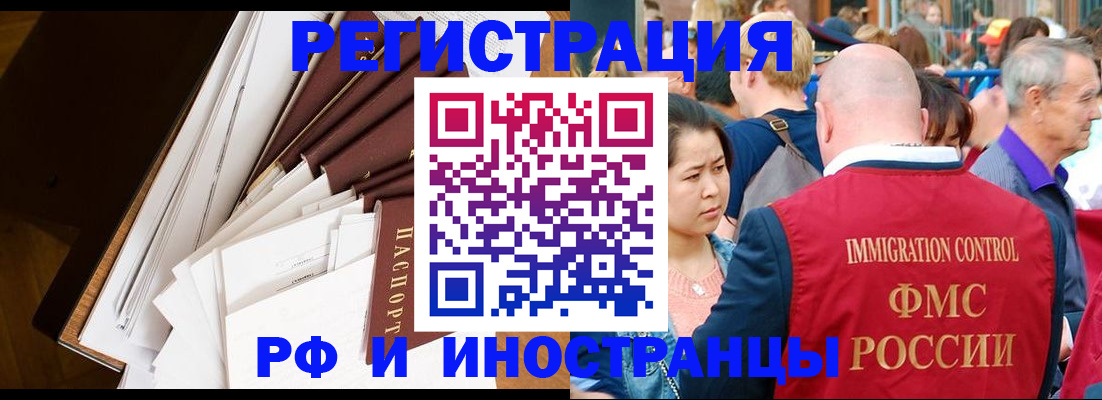 прописка для школы в Гороховце